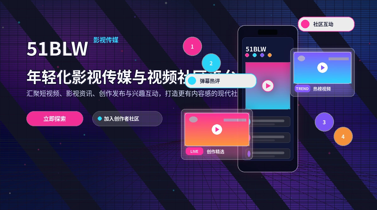 51吃瓜活动公告与官方说明展示